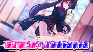 Genshin Impact/MMD/4K - Hãy nhìn vào đôi chân nhỏ bé của quả óc chó lắc lư lắc lư~