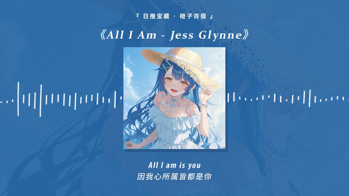 “Listening to this song after the exam feels so damn good!!” || “All I Am”