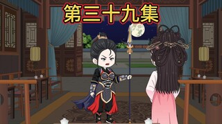 【第三十九集】决战西山，瘟疫来袭。