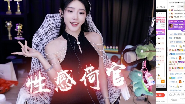 [Big Sister Tonzi] Sexy Lotus Official