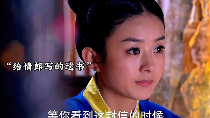 ตอนแรกคิดว่าลู่เจินจะถูกพระชายาเลือกให้เป็นคนตามไปฝังพร้อม แต่กลับมีการหักมุม