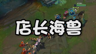 หัวหน้าร้าน ทะเลสัตว์ กลาง E ตีกลับใส่จิตวิญญาณ