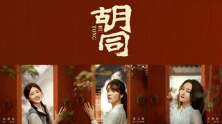 🦋🦋Hu Tong🦋🦋ep.05