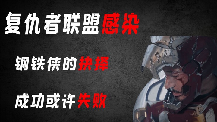 【Permainan Interaktif】Alur cerita penuh aksi! New York terjangkit virus misterius, pilihan sang Iron