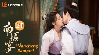 Multi Sub《南城宴 Nancheng Banquet》EP21 王佑硕赵昭仪同床共枕共度一晚💕她攻他守！充满喜感的相爱相杀悄悄心动｜MangoTV Drama