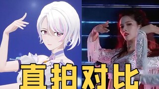 直拍对比《时候》【刘些宁/柚恩】完美还原！