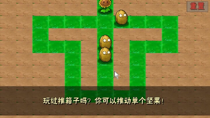 【เวอร์ชันเกมเล็ก】การหนีรอดของดอกทานตะวัน (เกร็ดน่ารู้: จริงๆ แล้วถั่วลันเตาไม่จำเป็นต้องตายก็ได้)