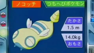 オーキド博士のポケモン講座(ノコッチ)