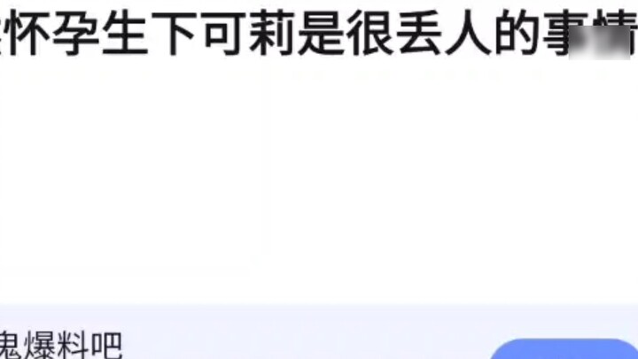 มันน่าอับอายไหมที่อลิซตั้งครรภ์ตามธรรมชาติและให้กำเนิดเคลลี่?
