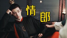 起猛了,看到小孩哥开辟了夺人妻新赛道!!哈哈笑死!!男主街上一见钟情,二见琢磨人家一宿没睡,还叫她小狸猫哈哈!!满脑子怀疑女主思私会情郎,自己才是男小三哈哈哈!