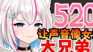 520 Force a guy who sounds like a girl to confess to you? ?