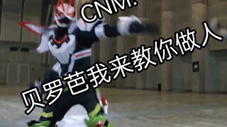 【整活中配】素质英寿哥教你做人!