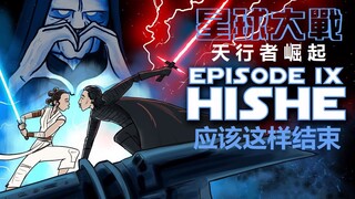 "HISHE Movie Ending Parody Series" Star Wars: The Rise of Skywalker should have ended like this - th