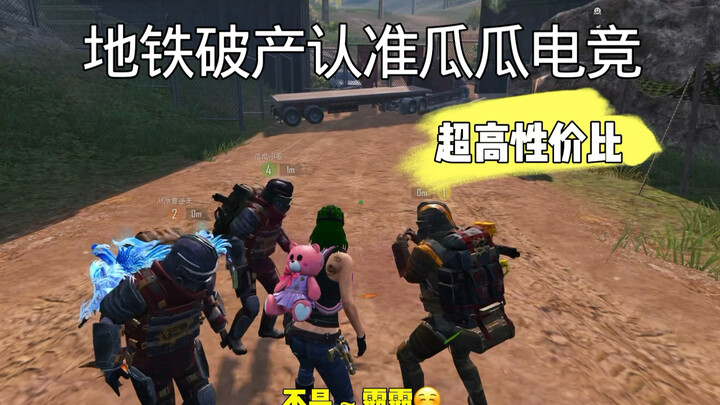 ซูลานน์ล้มละลายแล้ว สั่งเมนูเคลียร์แผนที่ที่ร้านเกมกวา กัว ไม่นึกเลยว่าไม่เพียงต้องโดนซูลานน์ไป 23 เ