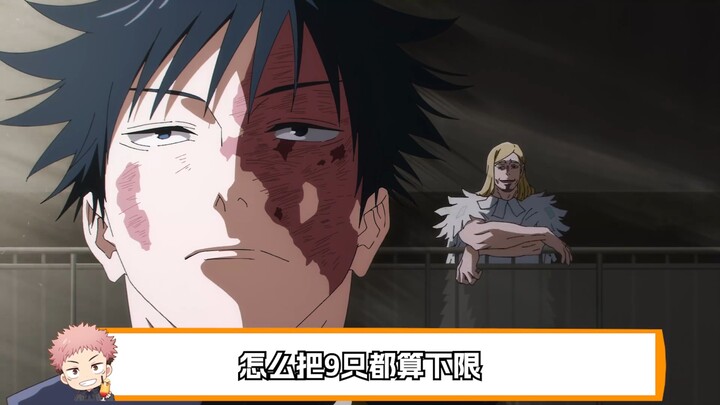 Sesuai dengan aturan di dunia jutsu kutukan, penyihir tingkat dua seharusnya bisa dengan mudah menga