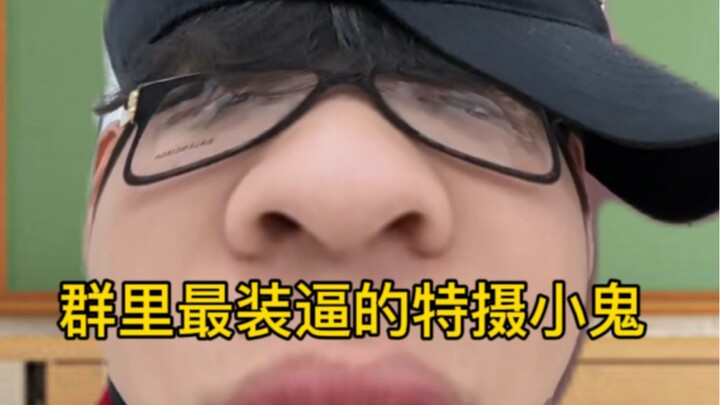 Thằng nhóc tokusatsu kênh kiệu nhất trong nhóm (Phần 1)