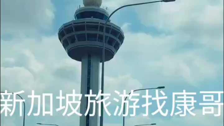 新加坡旅游