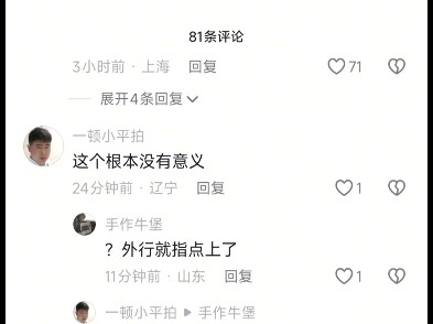 บนโลกออนไลน์คุณสามารถเห็นหลิวซานเล่อถูกสอนท่าดึงข้อแบบทริเซ็ปส์ดีพ