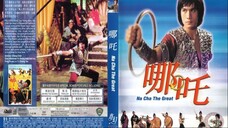 นาจาถล่มจ้าวสมุทร Na Cha The Great (1974)