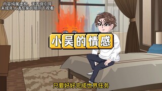 为完成任务强吻男主，男二竟吃醋搬到男主家和我一起住