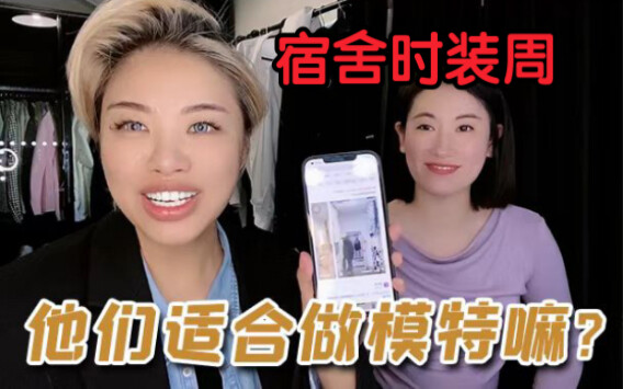 Dia datang! Dia datang membawa busana kampus!