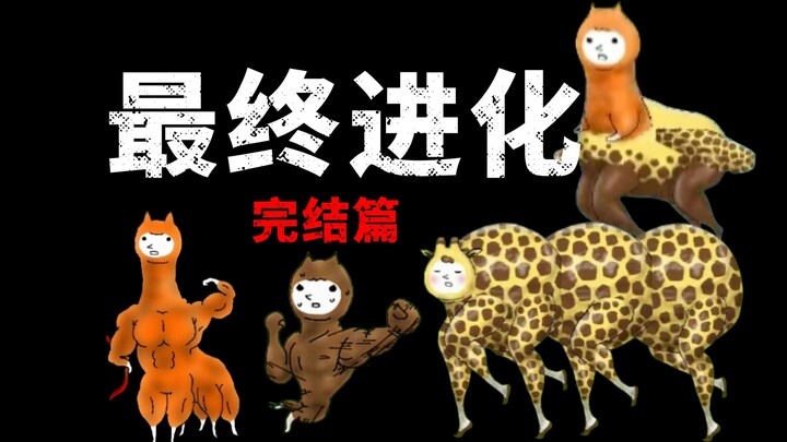 Tiến hóa tối thượng! Tác phẩm kinh điển đỉnh cao từ mười ba năm trước! Một hiện thân như quái vật th