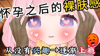主播怀孕细节曝光