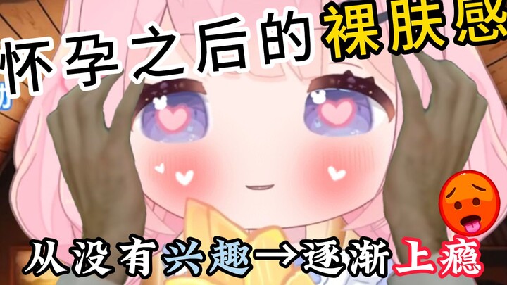 主播怀孕细节曝光
