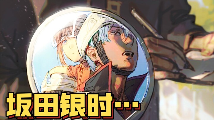 Sakata Gintoki was caught for overloading?!!