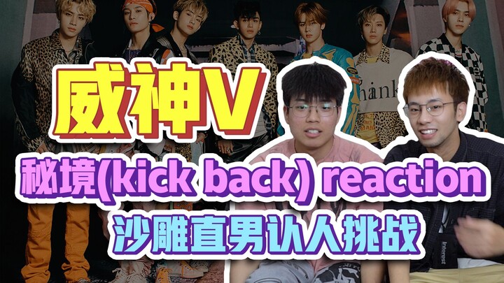 【Thử thách nhận mặt V‑NEXT】“Cho các bạn đoán mặt, chứ không phải đố nhau bừa đâu”! Nói chuyện nghiêm