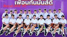 🇹🇭 Lady Boy Friends the series ep 1 eng sub 2024 ongoing