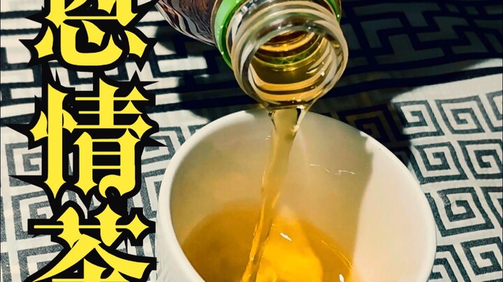 First review on the entire web? North Korean Enqing tea beverage unboxing and tasting!