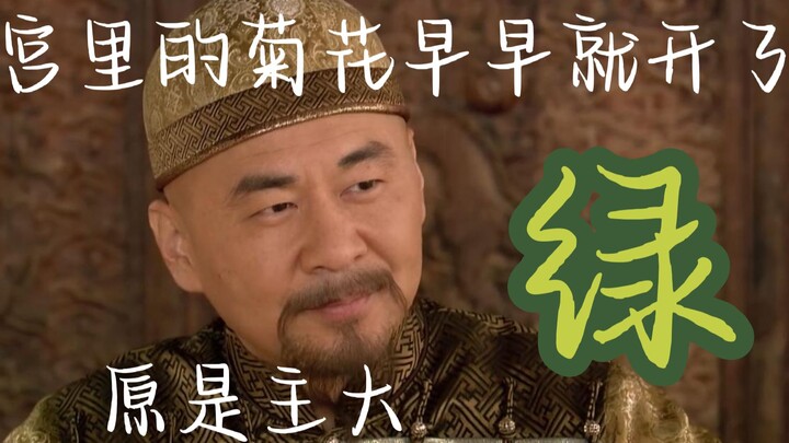 “พ่อเลี้ยง” ที่เต็มไปด้วยความรักและเอาใจใส่ที่สุดในราชวงศ์ชิง กลับเป็นเจ้าใหญ่หลวี่ (ซีซี)!