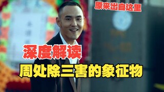 The metaphors in the movie 🐷🐍🕊 actually come from here! Now I get it!