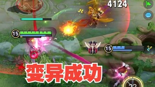 明世隐变异成功，你确定这玩意能上正式服？