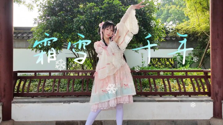 Hương hoa lê~［Sương tuyết ngàn năm］