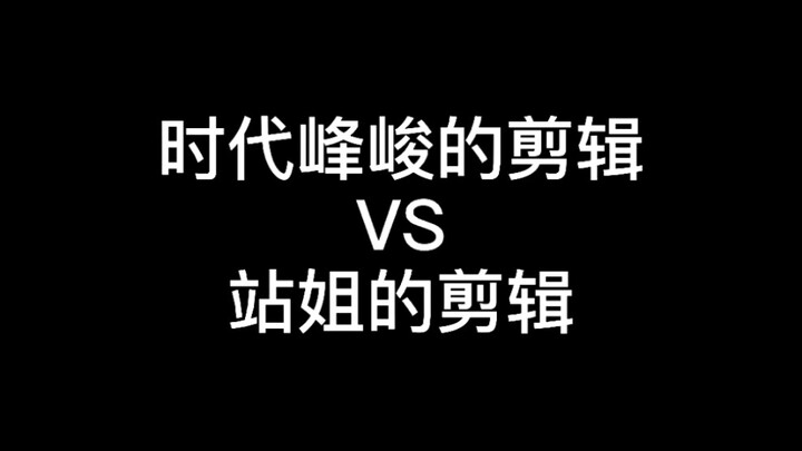 【文霖/特务J】sdfj这垃圾剪辑，把我最喜欢的一甩给剪残了(ﾉಥ益ಥ)