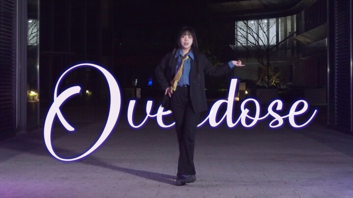 Overdose丨点进来为我着迷3分钟丨Porushi振付