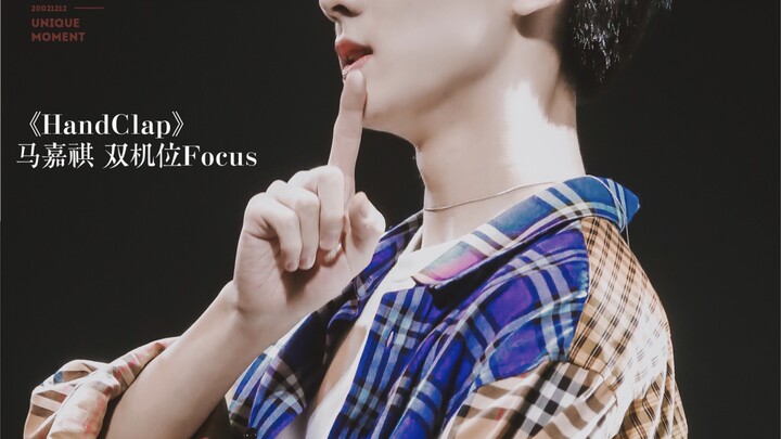 【UniqueMoment祺时】[ 台风蜕变之站 ] 《HandClap》马嘉祺双机位Focus
