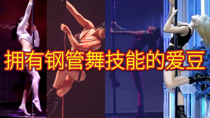 เหล่าไอดอลหญิงเกาหลีใต้ที่มีทักษะการเต้นสตริง!