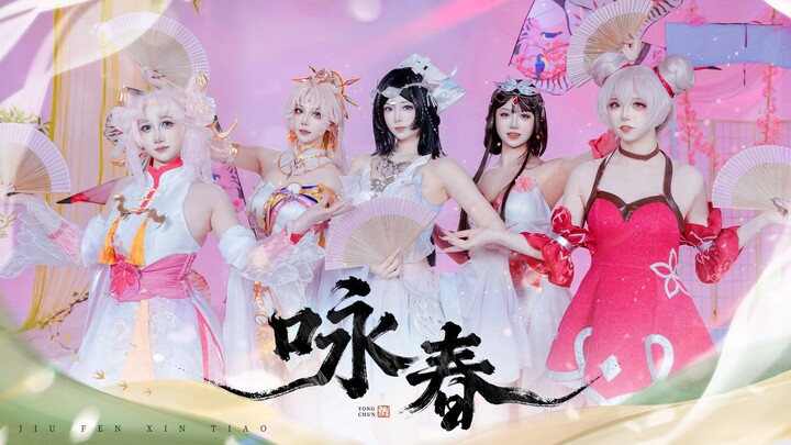 【Thất Đóa】Vịnh Xuân phiên bản 5 người trong Vương Giả Vinh Diệu ❀ Đừng phụ mùa đang trước mắt ❀ Bốn 
