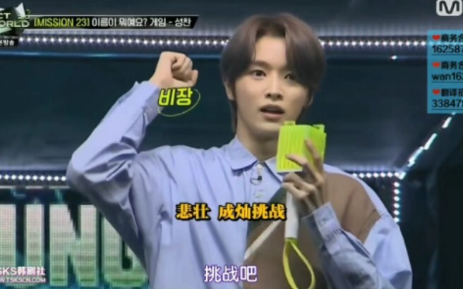 [NCT/Trịnh Thành Xán] Thử thách đọc thuộc tên 23 thành viên, giống y hệt lúc mình học thuộc bảng tuầ