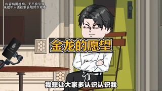 死后，我又火了一把，七条视频让网友破防