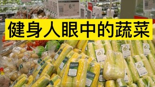 Sayuran dari perspektif penggemar kebugaran. Selama masa kebugaran dan pembakaran lemak, sayuran man