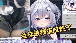 【符瑶koritsu】出琳妮特cos但是丝袜被猫猫咬烂了