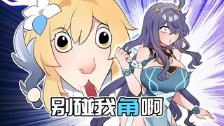 菈乌玛：这可是涂满剧毒的鹿角