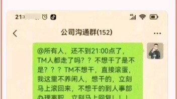 “Các nhân viên đều bực mình”