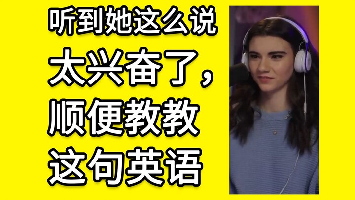 Sangat bersemangat mendengar dia berkata seperti itu, sekalian ajarin kalimat bahasa Inggris ini yuk