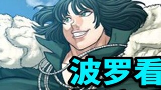 [ฝาหม้อ] วันพันช์แมน จัดอันดับ 10 อันดับตัวประหลาด! คุณจะไม่มีวันคาดหวังอันดับ 1 ...................