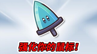 I've never seen such a bizarre setup! The desktop mouse has become the game's protagonist!